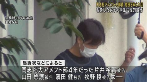 ホルノハフ逮捕|〈懲役9年〉「抵抗しようと思えばできたはず」13歳少女に性的。